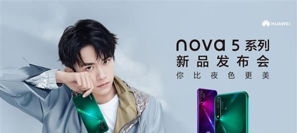 nova5参数配置详情是什么？如何查看nova5的详细配置信息？  第1张