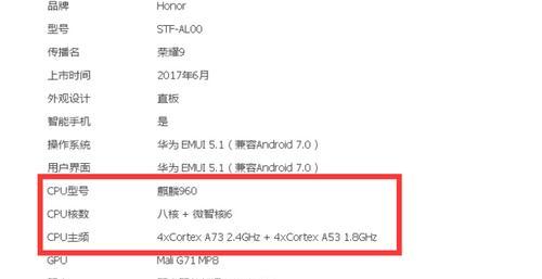 荣耀10配置参数详细是什么？如何查看荣耀10的详细配置信息？  第2张