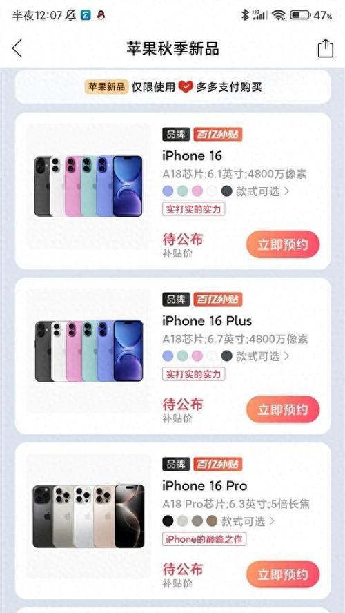 iPhone4上市时间和价格是多少？购买时需要注意什么？  第2张