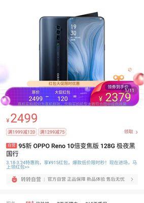 OPPO Reno十倍变焦版参数配置是什么？购买前需要了解哪些信息？  第2张