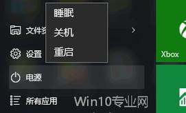 win10睡眠快捷键有哪些？如何快速唤醒电脑？  第1张