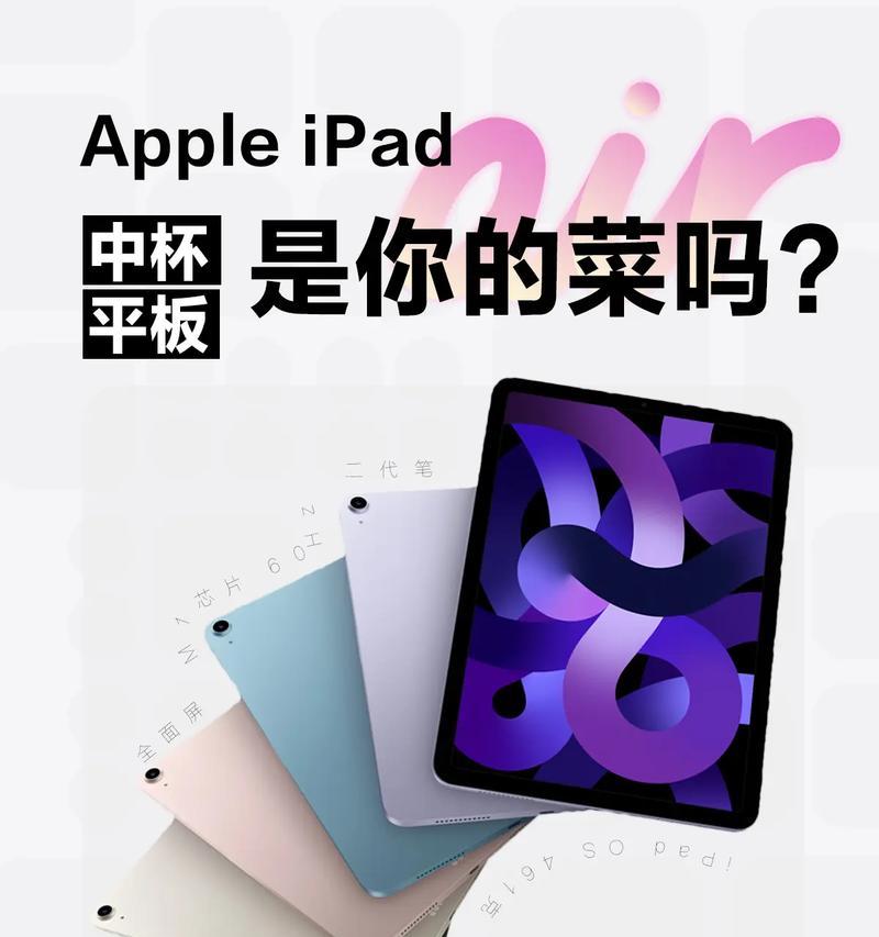 iPad苹果Pro和Air哪个更实用？购买时应该考虑哪些因素？  第2张