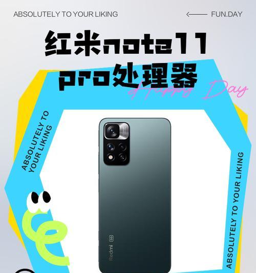 红米note10pro处理器性能如何？使用体验有哪些特点？  第1张