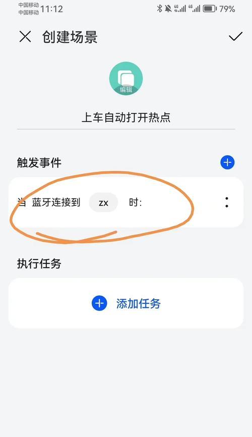 手机热点如何开启？使用过程中常见问题有哪些？  第1张