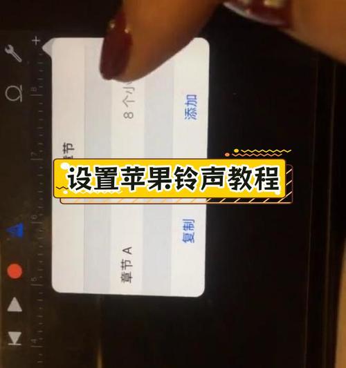 苹果13手机铃声自动变小了怎么办？如何调整设置恢复音量？  第2张