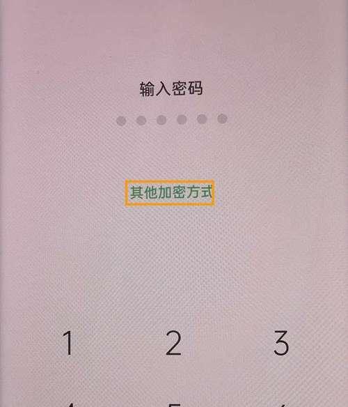 oppo手机顶部符号图案大全是什么意思？如何识别和使用这些符号？  第1张