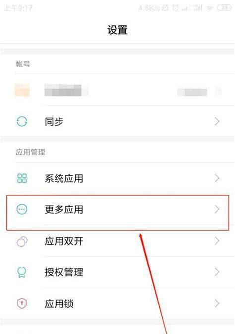 苹果手机怎么关闭后台程序？操作步骤是什么？  第1张