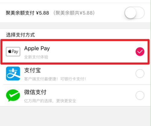 Apple Pay刷地铁怎么操作？常见问题有哪些？  第2张