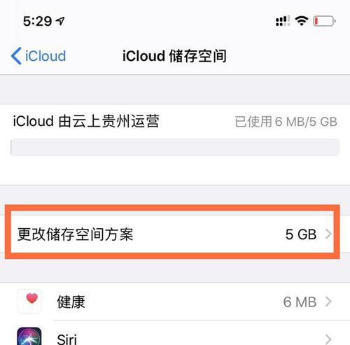 怎么关闭苹果icloud同步？详细步骤是什么？  第1张