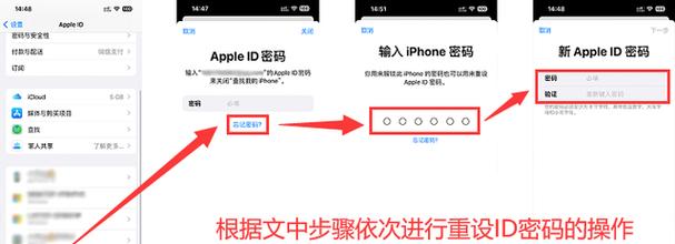 苹果ID密码忘记怎么办？如何快速找回或重置？  第1张