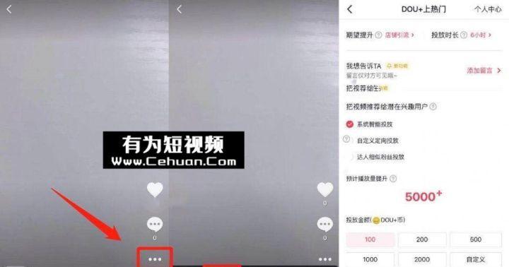 苹果抖音投屏到电视上怎么操作？步骤和常见问题解答？  第2张