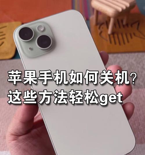 iPhone关机后不显示充电怎么办？快速解决方法是什么？  第1张