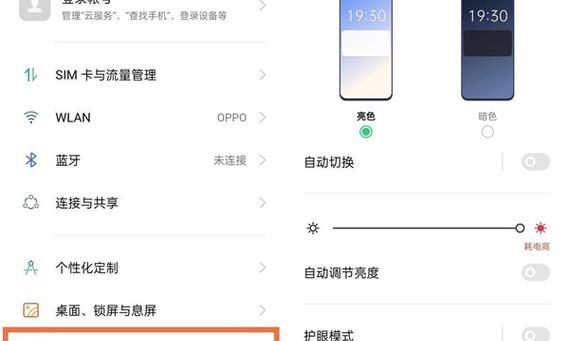 OPPO手机下载管理设置方法是什么？遇到问题如何解决？  第3张