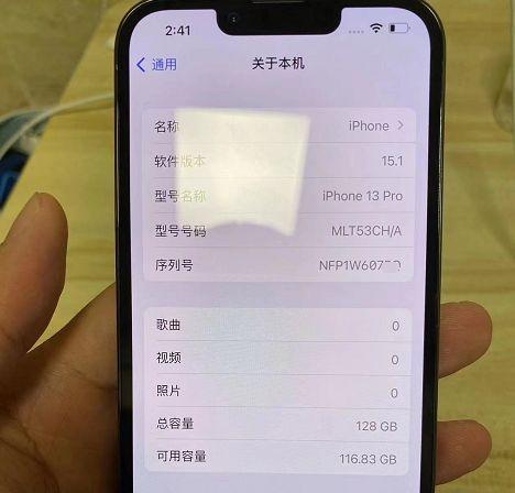 如何查验iPhone13真伪？掌握这些技巧轻松鉴别！  第1张