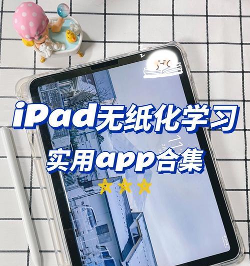 画画用ipad哪个好用？如何选择适合自己的绘画平板？  第2张