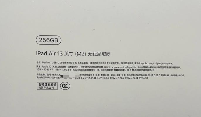 iPad Air 6什么时候上市？售价会是多少？  第3张