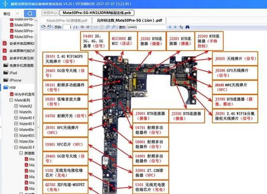 华为Mate30保时捷版与Mate30 Pro有何不同？  第3张