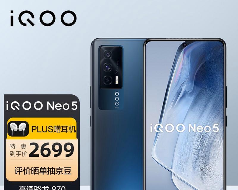 vivoneo5活力版对比neo5：哪个更适合你？  第1张