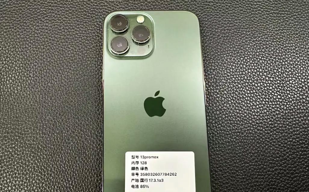 iPhone 13 Pro跑分成绩是多少？性能表现如何？  第3张