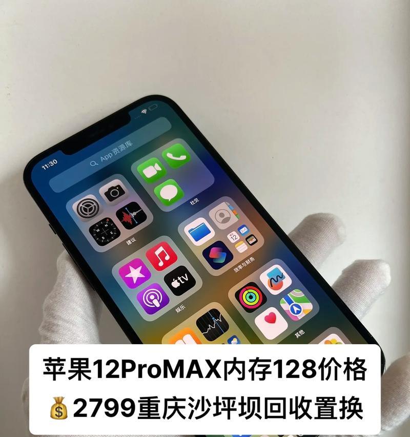 iPhone 12 Pro与12 Pro Max怎么选？哪个更值得购买？  第3张