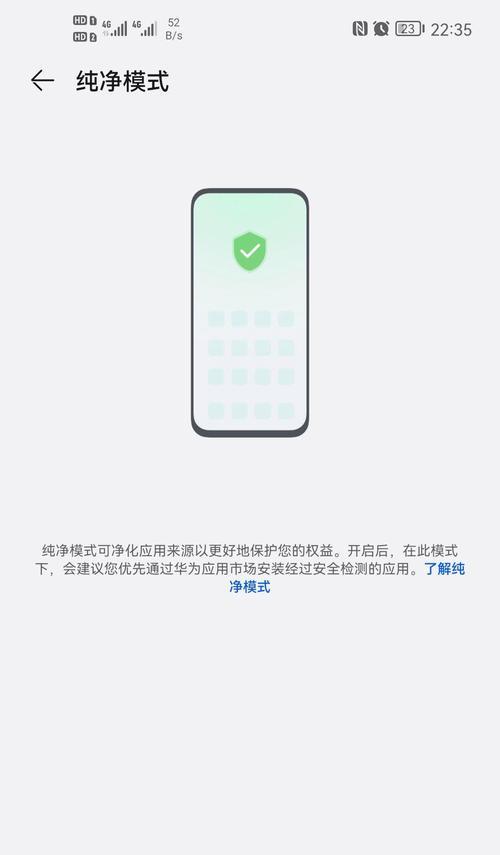 小米纯净模式开启关闭方法是什么？  第3张