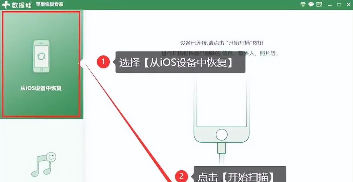 苹果短信删除后如何恢复？找回误删短信的步骤是什么？  第1张