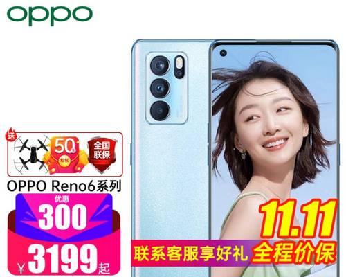 opporeno6pro多少钱一台？购买时需要注意哪些问题？  第1张