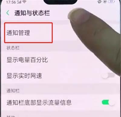 OPPO手机悬浮球功能关闭方法是什么？  第3张