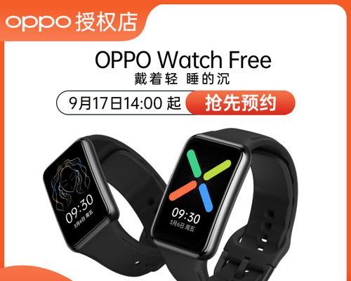 oppowatchfree功能有哪些？如何详细使用oppowatchfree？  第1张