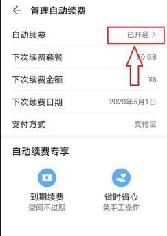 华为云空间如何关闭？遇到问题怎么解决？  第3张