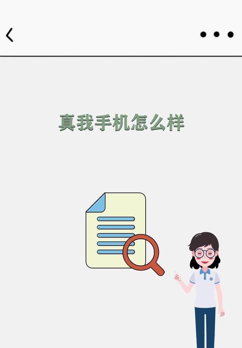 真我手机恢复出厂设置的步骤是什么？遇到问题如何解决？  第2张