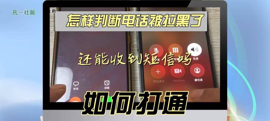 电话打不进来怎么解除？常见问题及解决方法是什么？  第3张