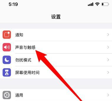 如何调整iPhone的震动设置？常见问题解答？  第3张