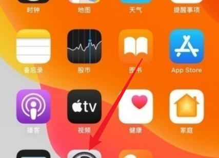 如何调整iPhone的震动设置？常见问题解答？  第1张