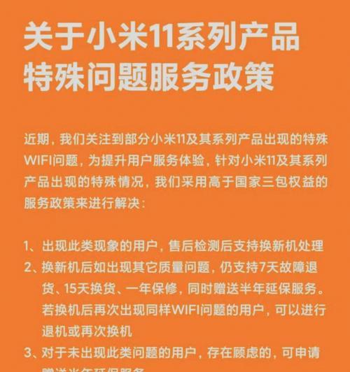 小米手机如何开启wifi共享功能？遇到问题怎么解决？  第2张