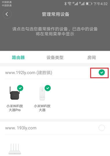 小米手机如何开启wifi共享功能？遇到问题怎么解决？  第3张