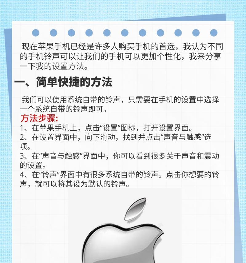 苹果手机来电铃声第一声大后面小怎么回事？如何调整？  第3张