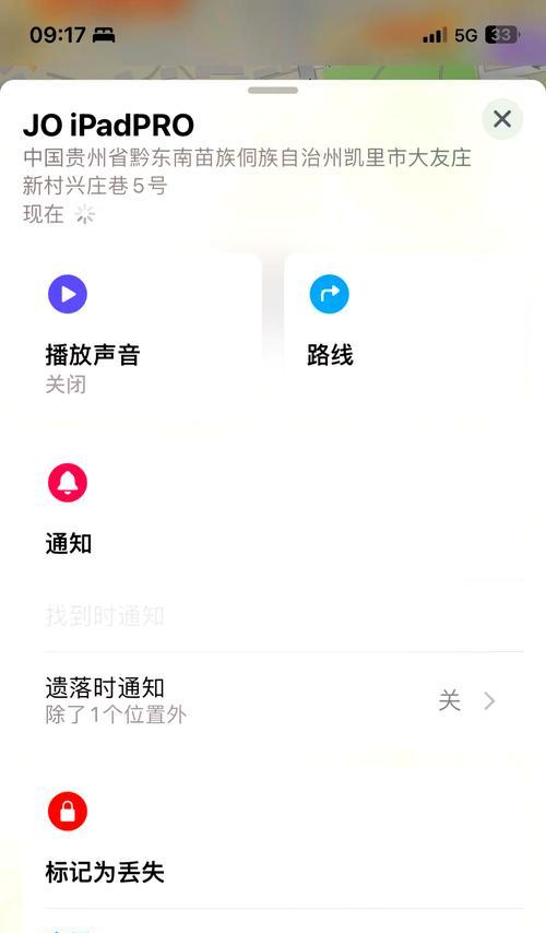 苹果5忘记锁屏密码怎么办？如何快速解锁设备？  第1张