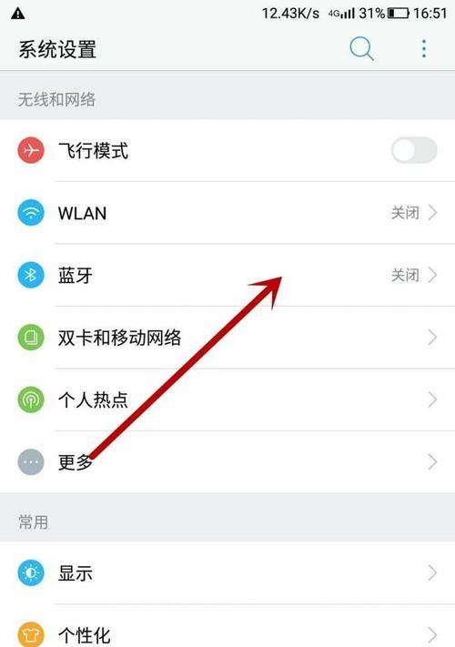 苹果手机6蓝牙无法连接怎么办？  第3张