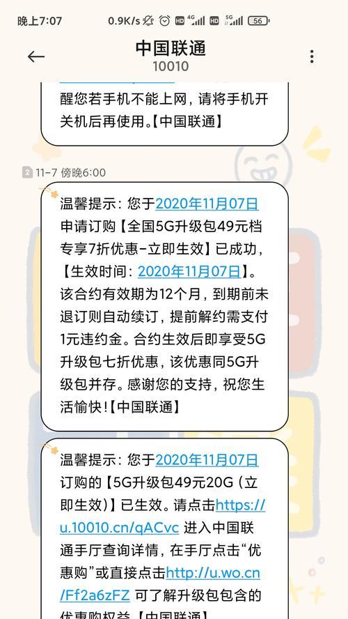 手机卡升级5g怎么办理？需要哪些步骤和条件？  第1张