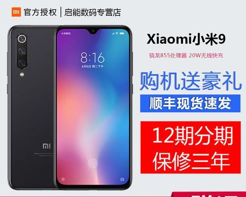 小米note9pro哪个系统最好用？用户反馈与系统优化对比分析？  第2张