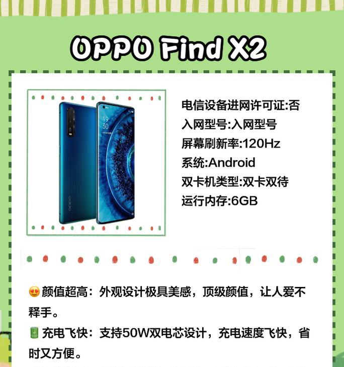 OPPO Find X3 Pro值得购买吗？用户评价和购买建议是什么？  第1张