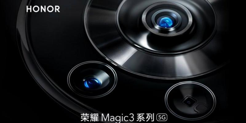 荣耀magic3发布会什么时候举行？有哪些期待的功能？  第3张