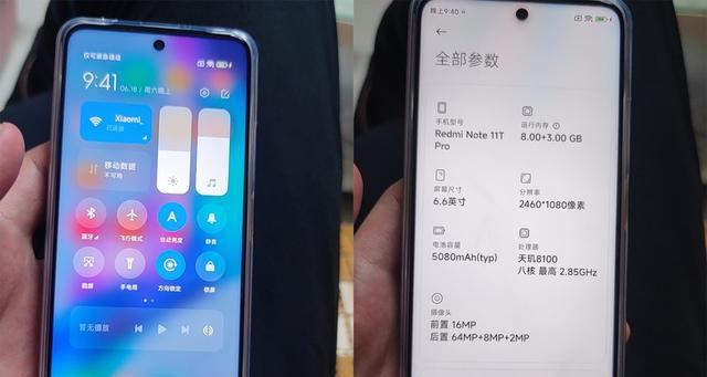 红米note11pro参数怎么样？是否值得购买？  第1张