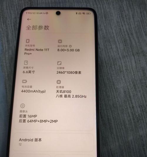 红米note11pro参数怎么样？是否值得购买？  第2张