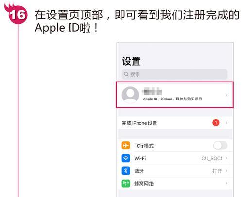 如何激活appleid账号？遇到问题怎么办？  第3张