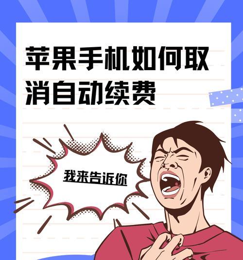 苹果购买的app怎么取消自动续费？详细步骤是什么？  第2张