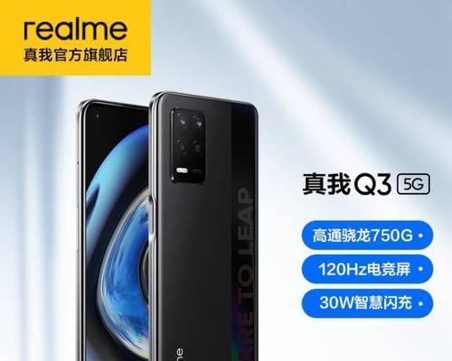 realme手机多少钱一部？购买时需要注意哪些问题？  第1张