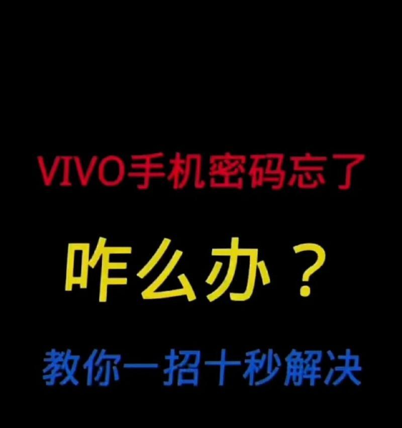 苹果手机忘记密码锁屏了怎么办？如何快速解锁？  第1张