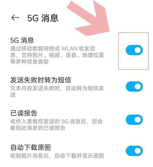 苹果手机如何关闭5G网络？遇到5G信号问题怎么办？  第3张